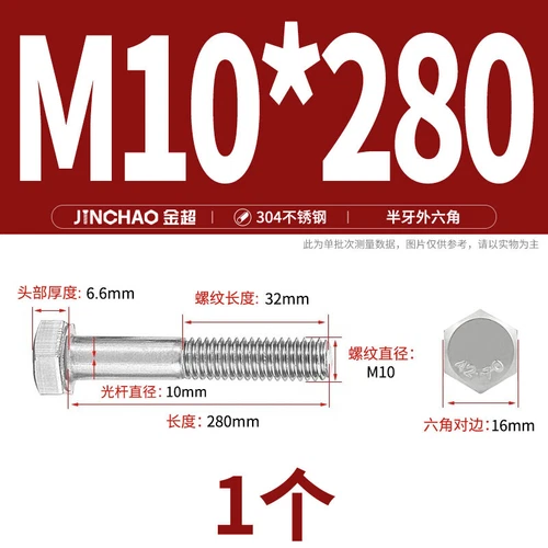 M6M8M10M12 Hexagon Head Bolts Part Threaded Hex Bolt Screw 304 Stainless Steel D - Picture 95 of 254