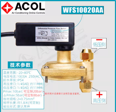 1PCS NEW ACOL fixed differential pressure flow switch WFS10020AA
