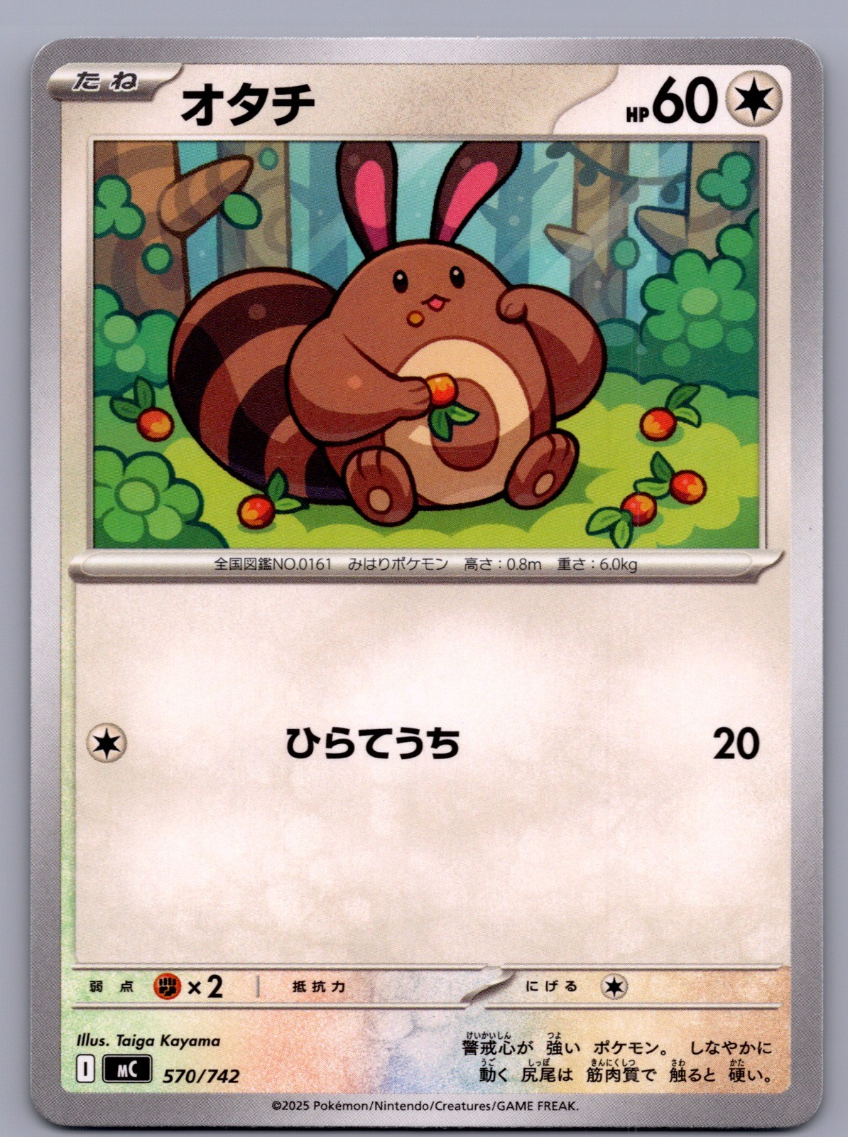 Start Deck 100 Battle Collection MC Japanese Singles - NM