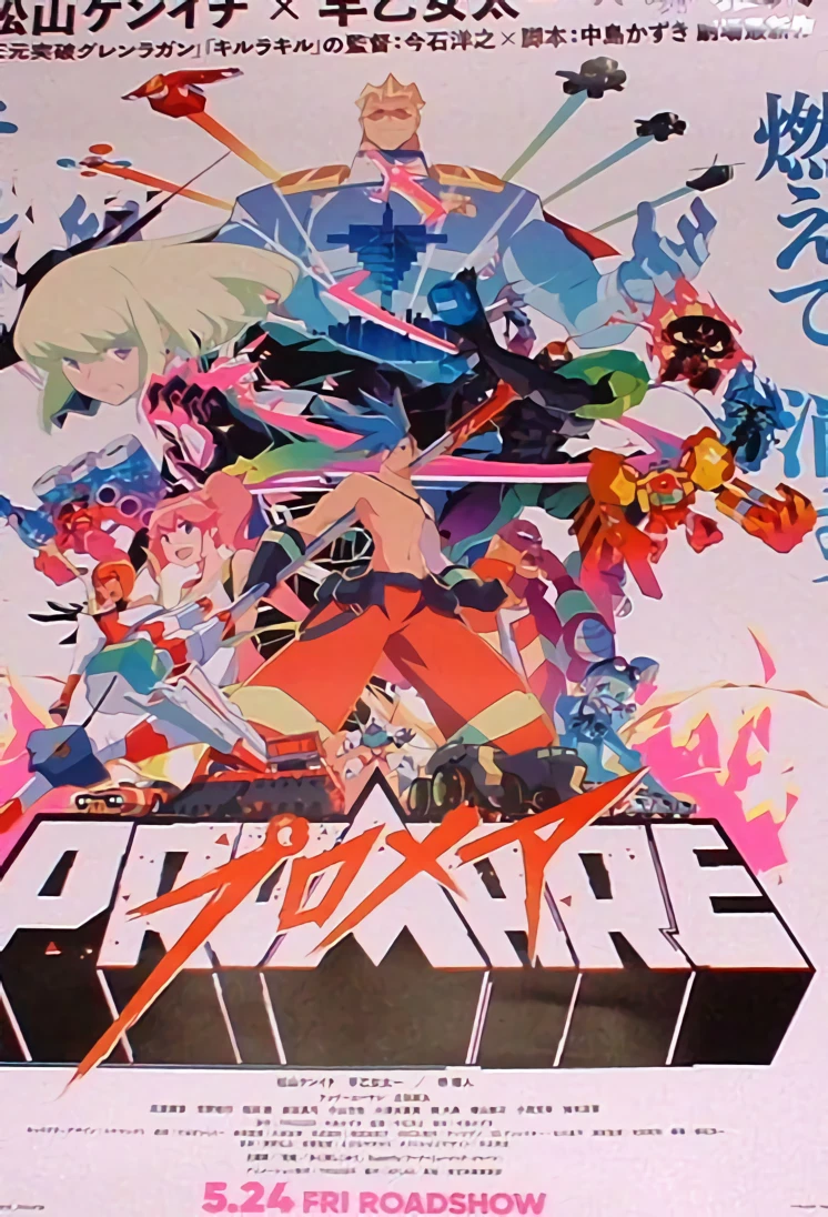 Promare full store movie online