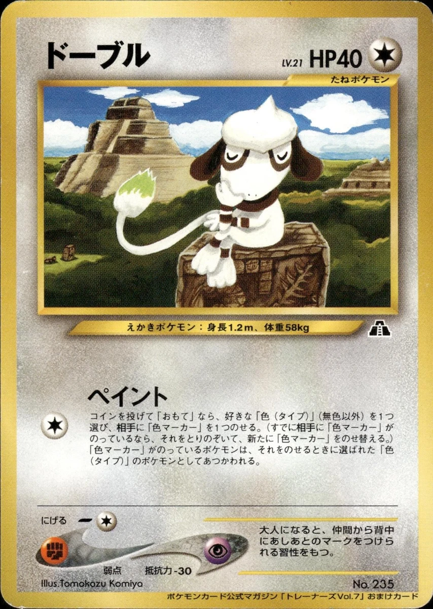 Smeargle Pokémon TCG Cards for sale | eBay