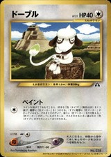 Smeargle NO. 235 Promo Trainer Magazine Pokemon Japanese LP A5
