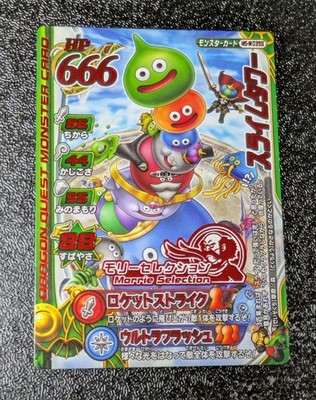 Dragon Quest Slime Tower MS-M039  Monster Battle Road Card Used