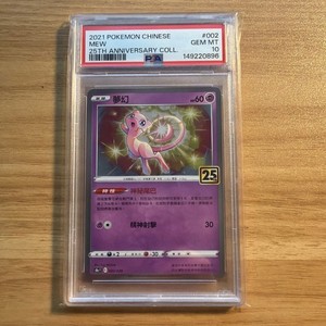 Mew 25th Anniversary Psa 10 | eBay