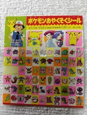Pokemon Sticker Seal Appendix Nintendo Japanese D9797