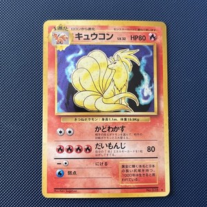 Ninetales Japanese | eBay