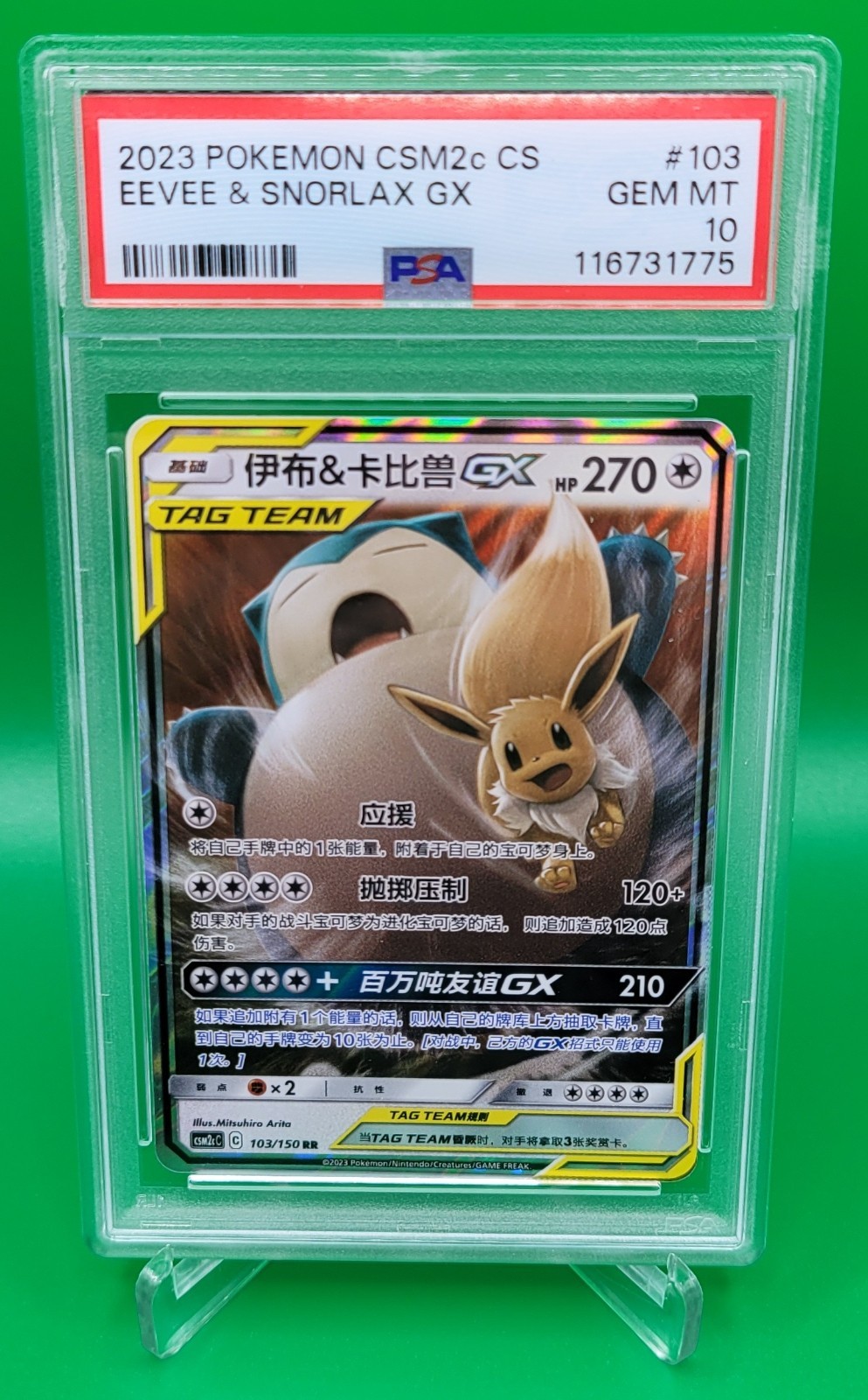 EEVEE & SNORLAX GX #103/150  (PSA 10): Pokemon Chinese CSM2c DOUBLE RARE