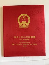 【激レア】中国 中華人民共和国 郵票 收集中国邮票| eBay