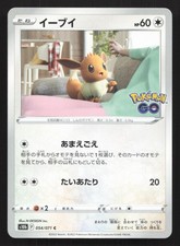 Eevee #54 Prices | Pokemon Japanese Go | Pokemon Cards