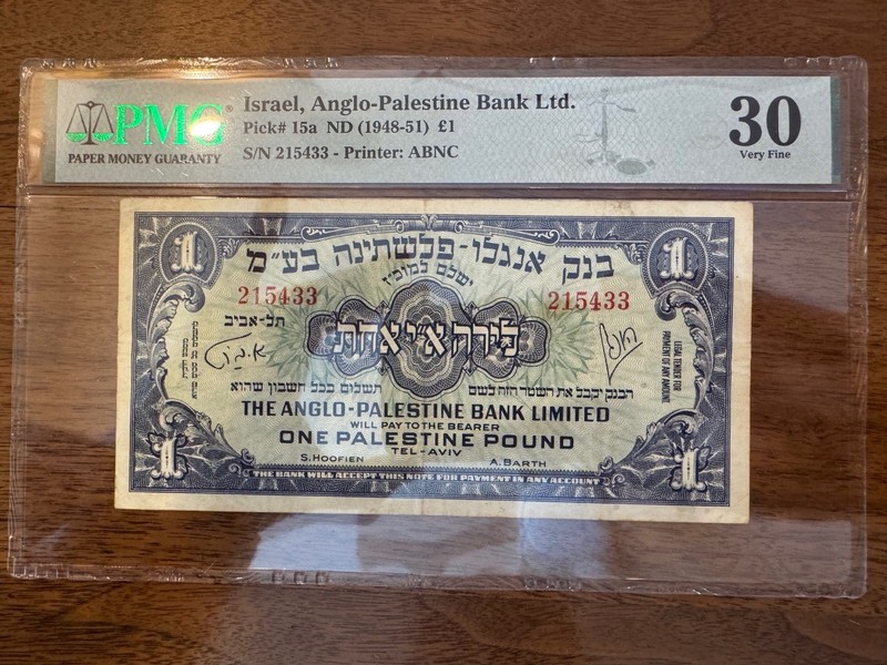 Anglo-Palestine Bank Ltd. Israel 1 Pound ND (1948-51) PMG 30