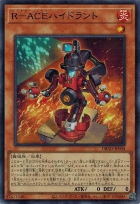 Rescue-ACE Hydrant DBAD-JP004 (Super Rare) Yugioh Japanese NM