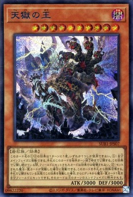 Yu-Gi-Oh OCG Lord of the Heavenly Prison SUB1-JPS07 Secret Rare Special Blue NM