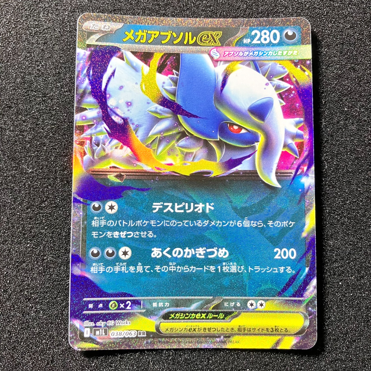 Mega Absol ex RR 038/063 - M1L Mega Brave Pokemon Card Japanese | eBay