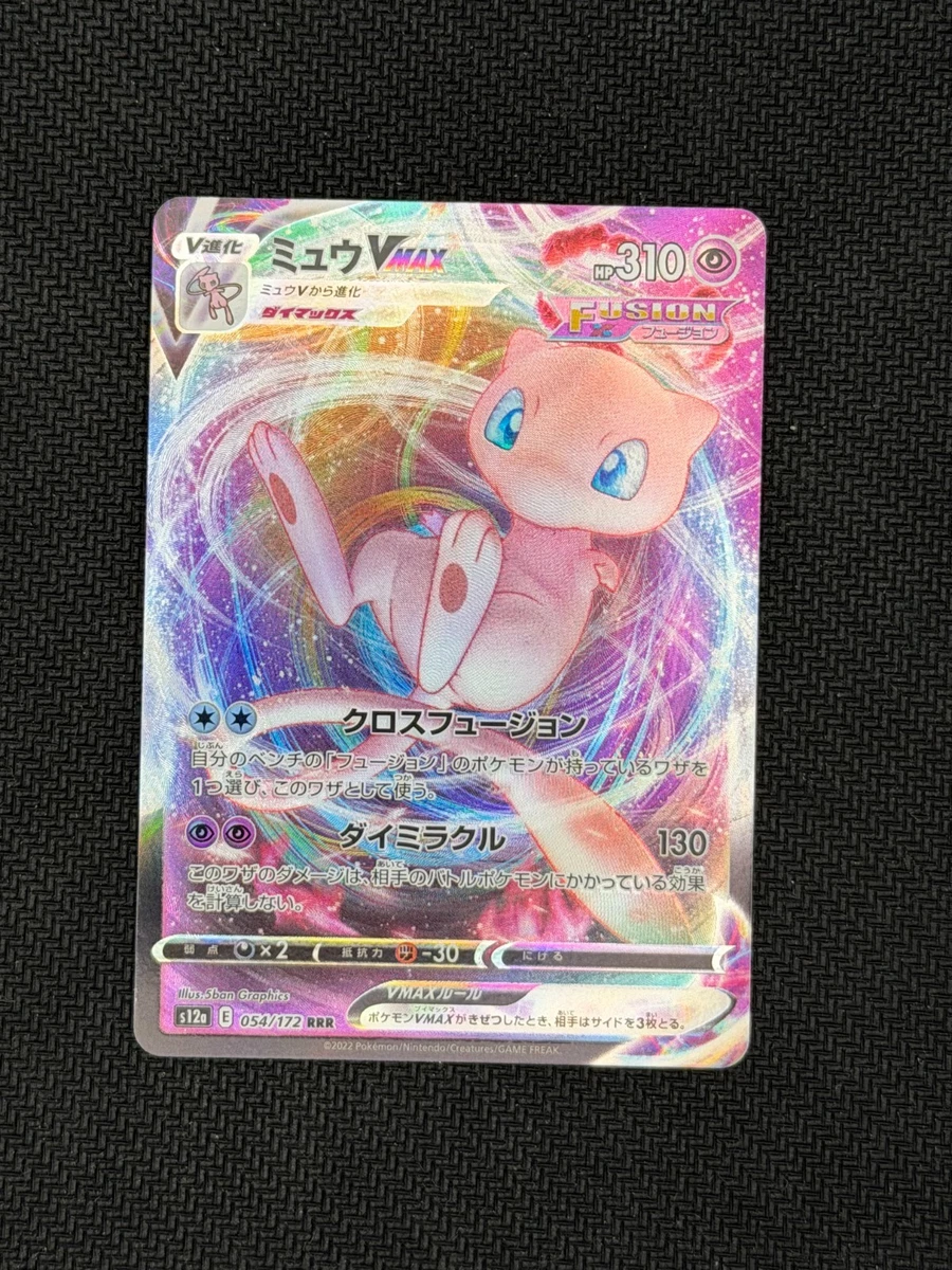 Mew VMAX Pokémon TCG Cards for sale | eBay