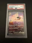 Pokémon TCG Charizard ex 199/165 151 SIR Holo PSA 10 English 2023