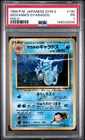 1999 POKEMON JAPANESE GYM 2 #130 GIOVANNI'S GYARADOS-HOLO PSA 1