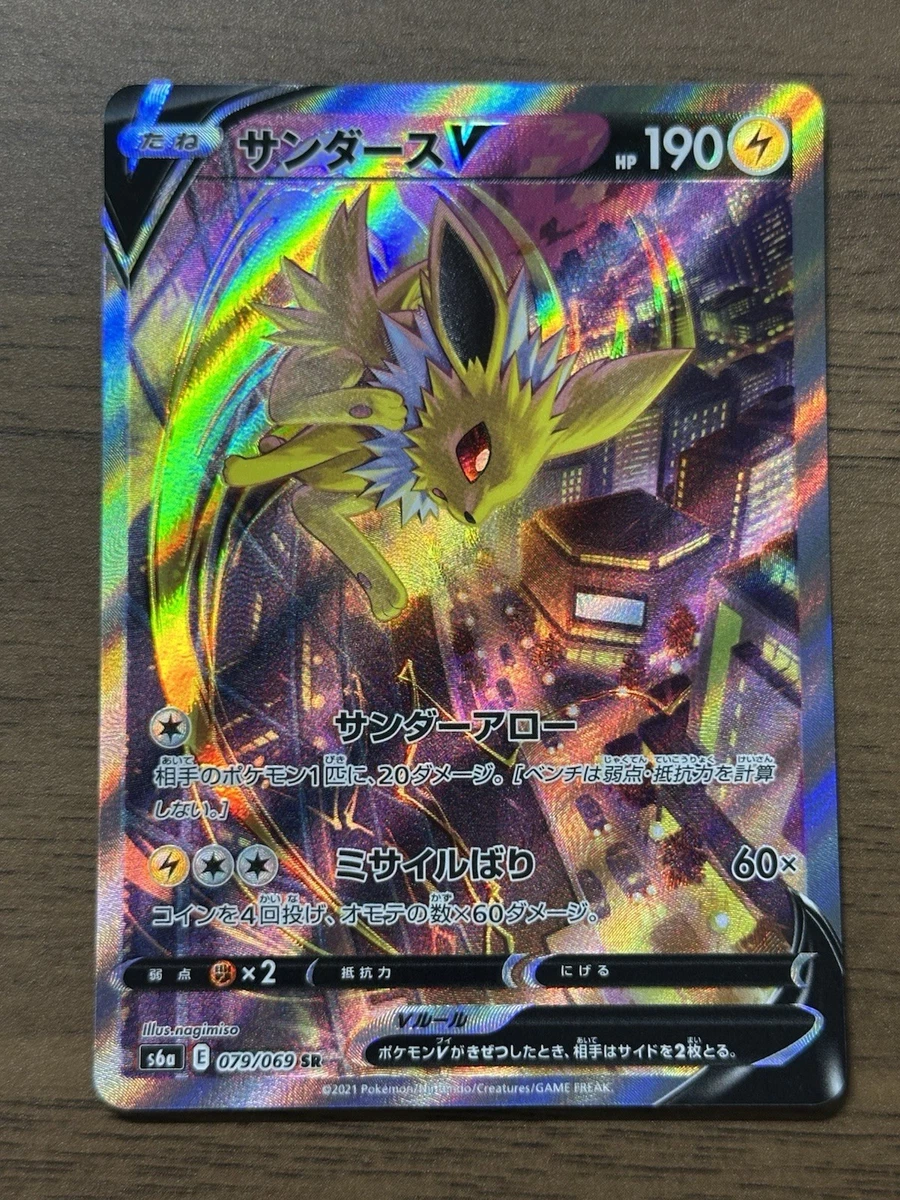 Jolteon V 079/069 S6a: Eevee Heroes for sale | eBay