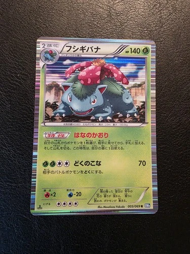 Pokemon TCG Venusaur Holo Rare 1st Edition 003/069 - B&W - Dark Rush - BW4 NM