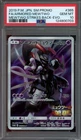 Pokémon Japanese Armored Mewtwo 365/SM-P Mewtwo Strikes Back PSA 10 GEM MINT