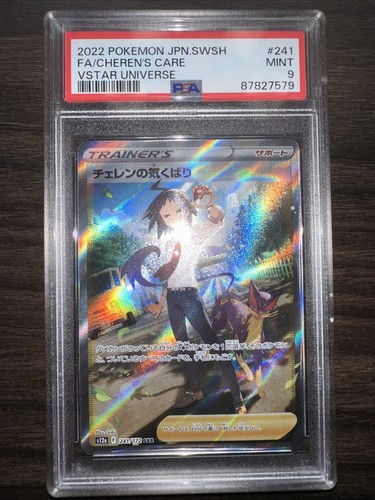 PSA 9 MINT JAPANESE POKEMON 2022 Cheren's Care 241/172 VSTAR Universe S12a