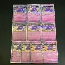 NM 10set Gengar 094/165 R SV2a 151 Pokemon Cards Japanese