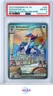 QUAQUAVAL EX SPECI4L ILL RARE POKEMON GER PAL DE-PALDEA EVOLVED 2023 260 PSA 8
