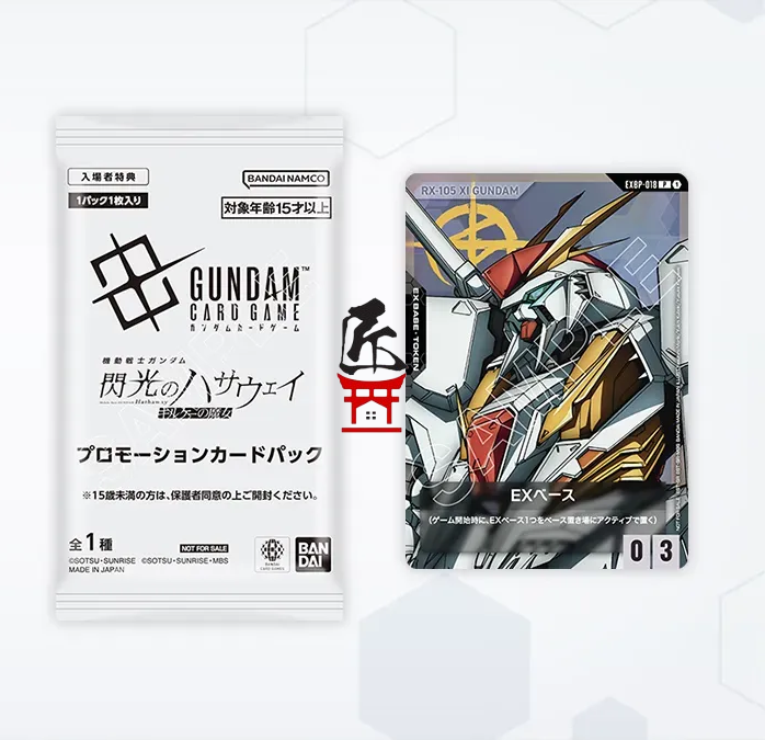 Gundam Card Game ~ Promo Card ~ EXBP-018 EX Base Ξ Gundam [Movie