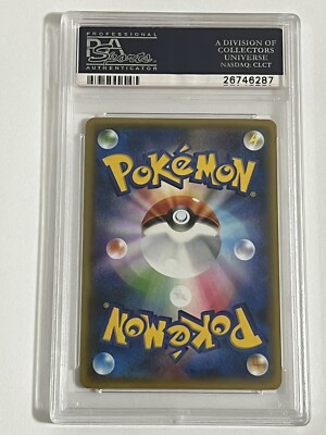 いるか　Moon オマージュ メタル仕様　他の方の入札はご遠慮下さい 2016 POKEMON JAPANESE SUN & MOON COLLECTION MOON LUNALA GX #028