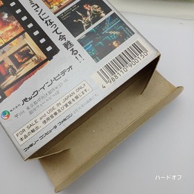 Terminator 2 Famicom Game Cart with Manual & Note