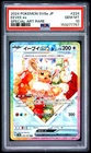 2024 POKEMON JAPANESE SV8A-TERASTAL FEST EX SPECIAL ART RARE EEVEE EX PSA 10