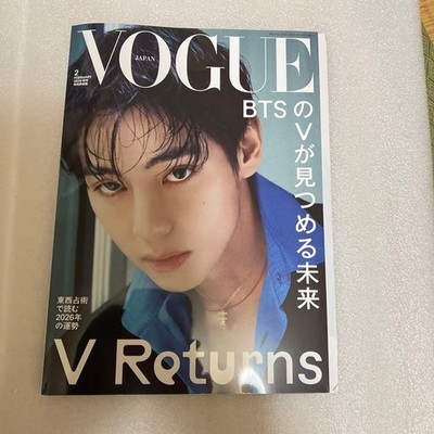 Vogue Japan February Issue Special Cover Edition Magazine Unused Near Mint Japan