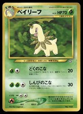 Bayleef NO. 153 Promo Neo Premium File 1 Pokemon Japanese MP