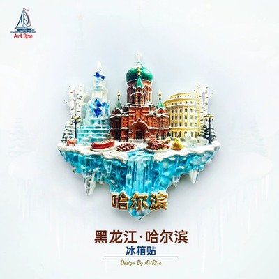 Harbin Floating Island Tourist Souvenir Resin Refrigerator Fridge Magnet Craft