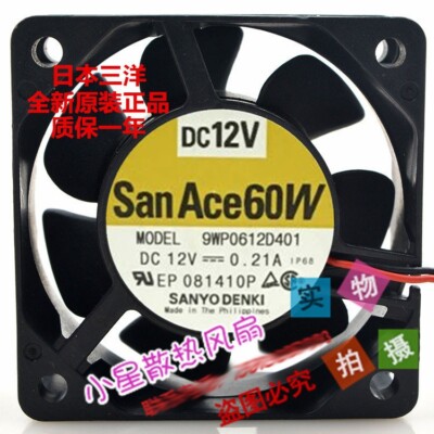 SANYO DENKI 9WP0612D401 12V 0.21A IP68 Waterproof Cooling Fan