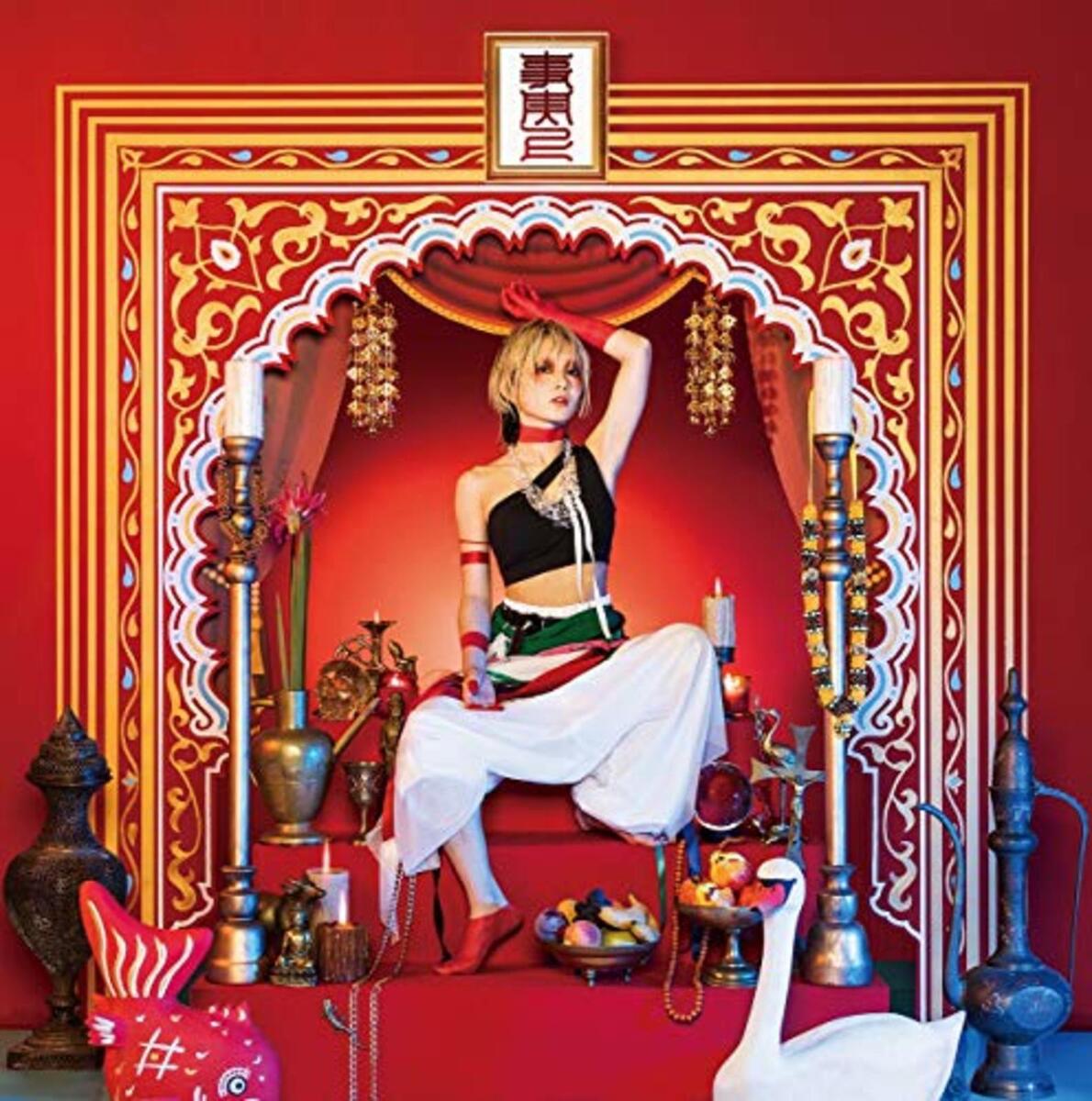 Reol 1st Album CD JIJITSUJO Japan | eBay Reol 1st Album CD JIJITSUJO Japan | eBay