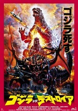 GODZILLA VS DESTROYER B-MOVIE REPRODUCTION ART PRINT A4 A3 A2 A1
