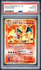 2023 #003 CHARIZARD PSA 10