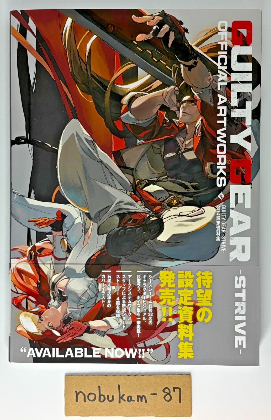 GUILTY GEAR STRIVE Official Design Works Artworks Illustration Book Japan 2026
