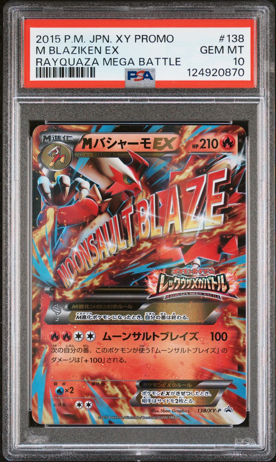 2015 POKEMON JPN XY PROMO RAYQUAZA MEGA BATTLE #138 M BLAZIKEN EX PSA 10