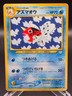 2000 Moderately Played Pokemon Seaking No. 119 Neo Revelation Japanese
