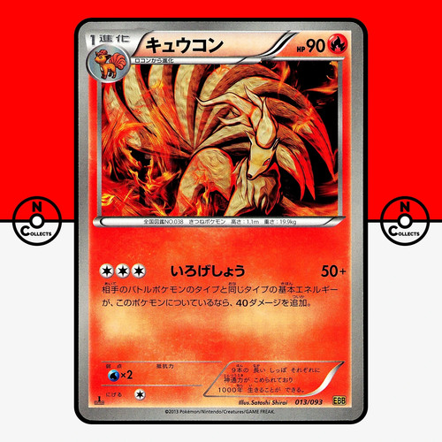 Pokemon Ninetales 013/093 EBB 1st Ed EX Battle Boost Japanese #3 LP-NM