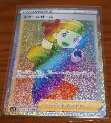 Pokemon Card School Girl 085/067 HR Japanese | eBay