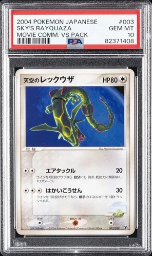 2004 POKEMON JPN MOVIE COMMEMORATION VS PACK #003 SKY'S RAYQUAZA PSA 10