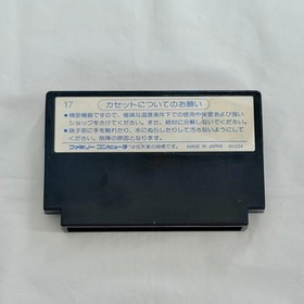 Baltron Famicom Cartridge Only Used Tested JP ver Toei Animation Japanese
