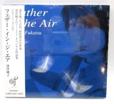 SUMIKO FUKATSU - FEATHER IN THE AIR NEW CD Japan Import NEW SEALED