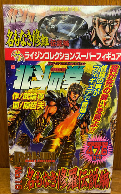 Hokuto No Ken – Fist Of The North Star Collection Figure Saikyo Densetsu Hen Complete Set Neuf 00010