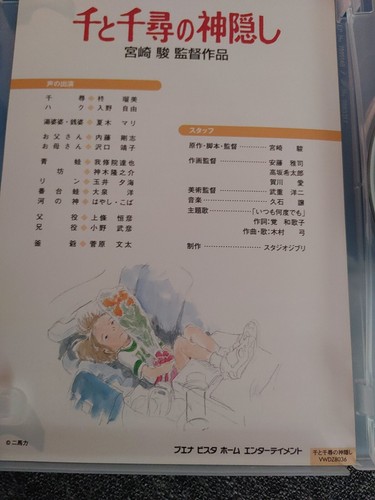 Spirited Away Japanese Dvd Anime Hayao Miyazaki Japan Import Studio Ghibli Ebay