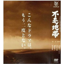 Wasteland DVD-BOX II Wakui Emi Karasawa Toshiaki Tabe Mikako Yanagiba Used 1