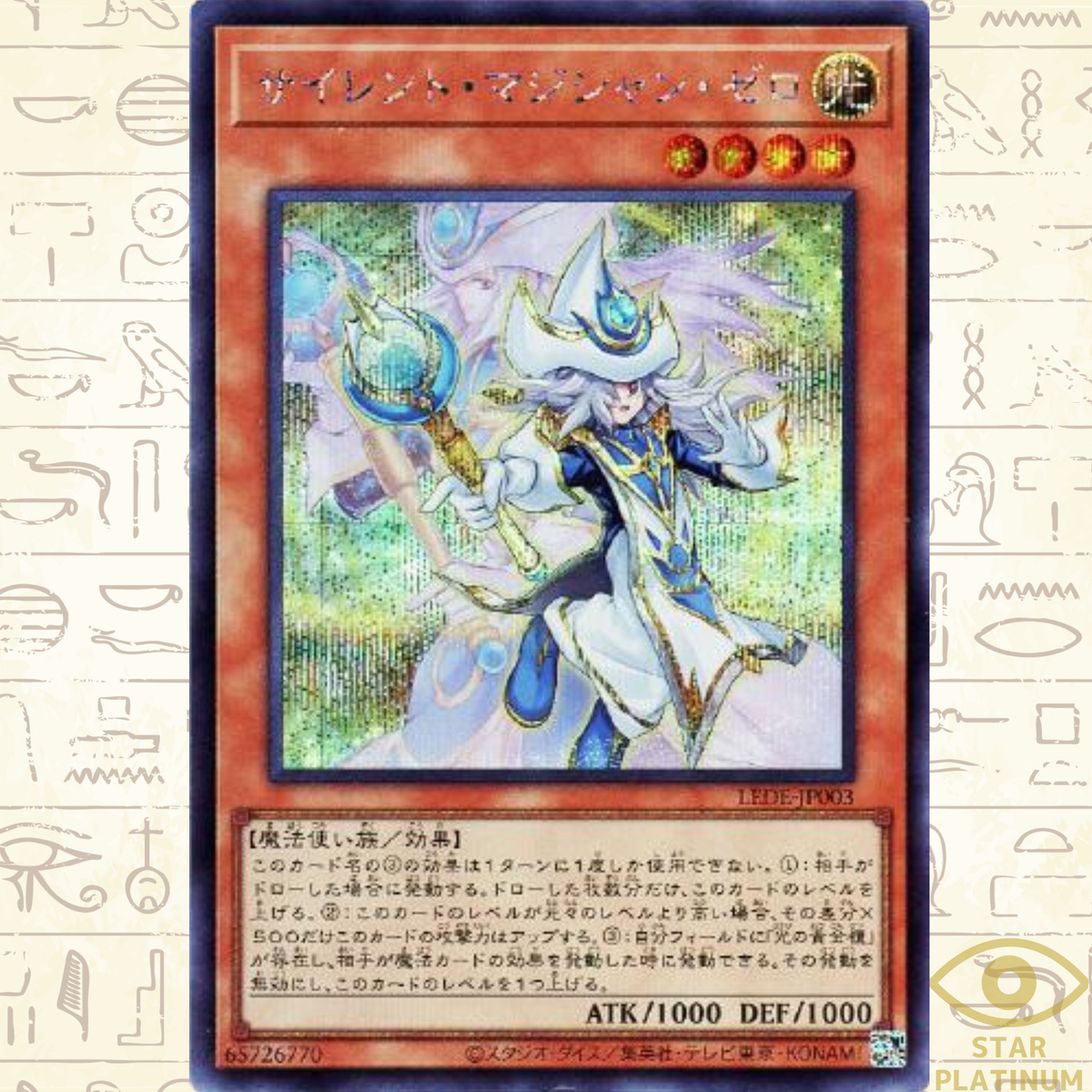 Silent Magician Zero Secret Rare LEDE-JP003 LEGACY OF DESTRUCTI | eBay