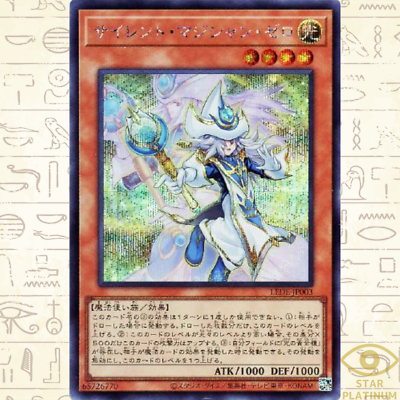 Silent Magician Zero Secret Rare LEDE-JP003 LEGACY OF DESTRUCTI | eBay